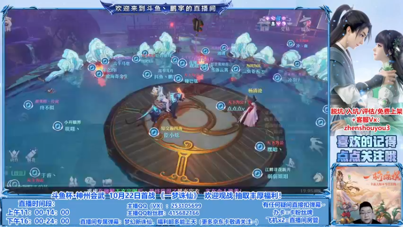 【2021-10-15 19点场】小伙子丶鹏宇：期待斗鱼杯10月22日，期待中~