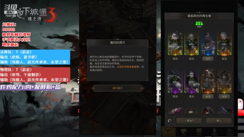 地下城堡3：魂之诗08