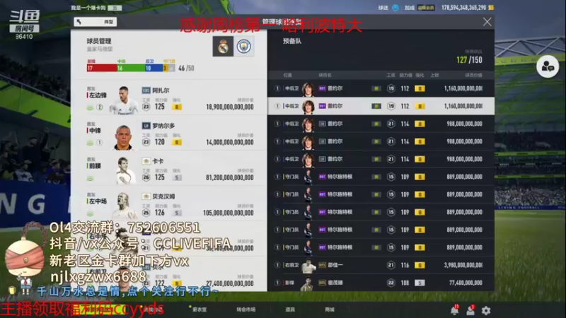 【2021-10-23 20点场】CCLIVE：CC：我把黑鑫送走了·我回来了