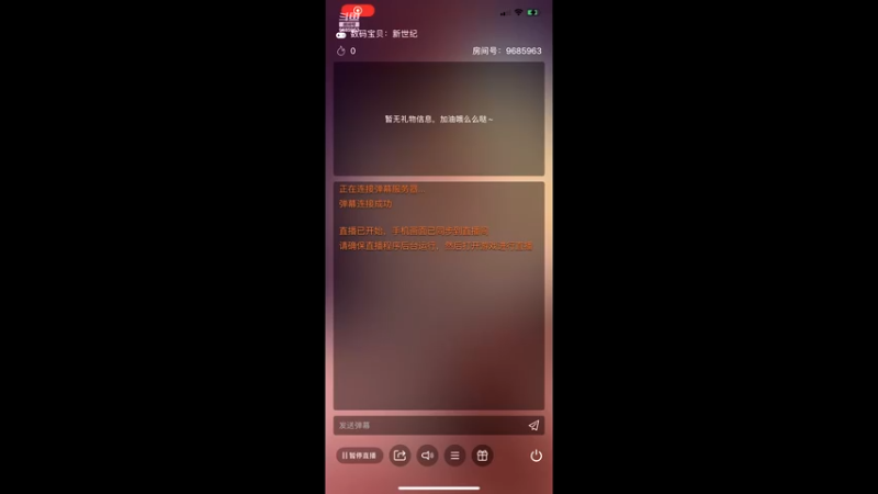 【2021-10-23 16点场】月织尔尔：数码宝贝童年回忆呀