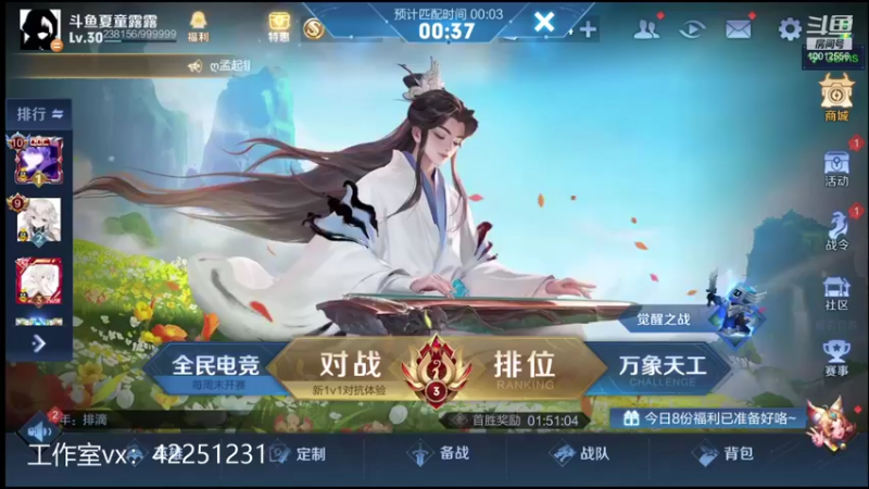 【2021-10-21 18点场】夏童露露：巅峰第二冲第一