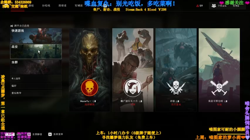 【2021-10-22 02点场】MeowTu丶：喵图：【喋血复仇】别光吃饭，这么多菜呢！