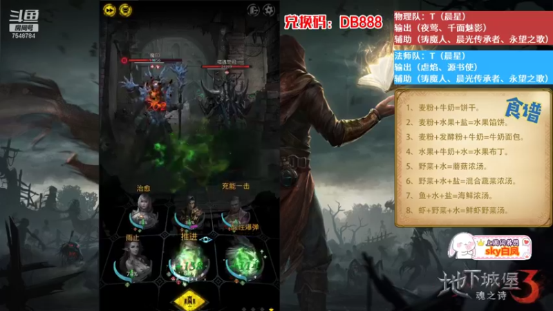 地下城堡3：魂之诗12