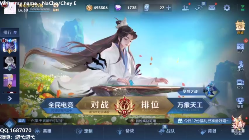 【2021-10-22 23点场】游弋：王者40星单排 全英雄乱杀