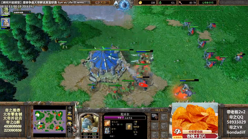 【魔兽争霸】大帝LioN的精彩时刻 20211023 13点场
