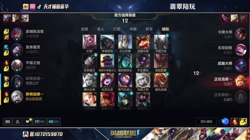 【2021-10-22 12点场】天才辅助莲华：大号已王者 辅助教学局