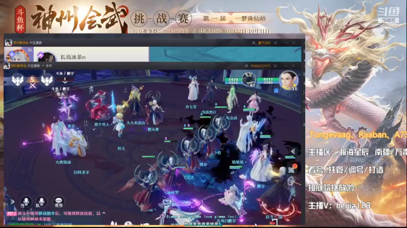 【2021-10-23 00点场】长岛冰茶n：关注今晚22点神州会武比赛~