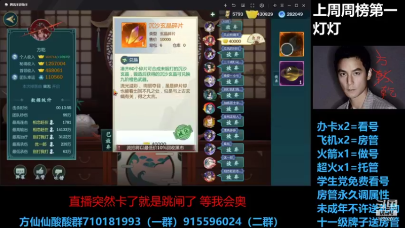 【2021-10-23 01点场】方方方仙仙：方乾   打打新本 聊会天