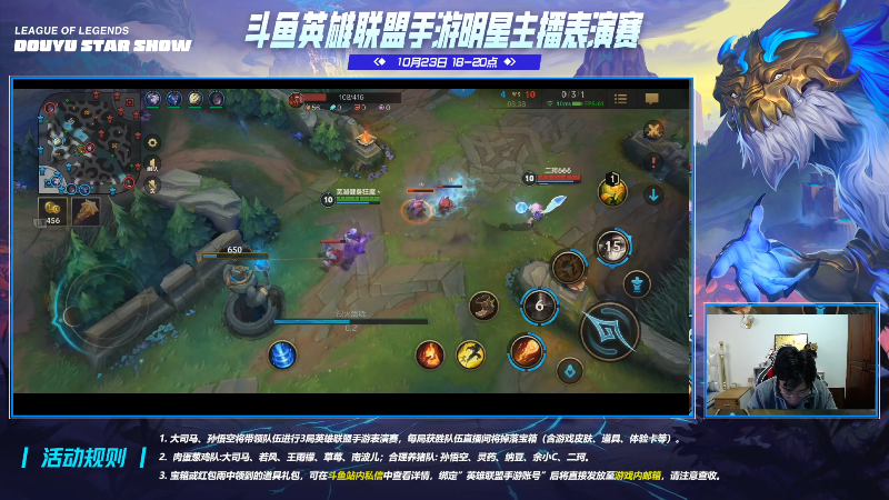 【LOL手游】芜湖大司马丶的精彩时刻 20211023 18点场