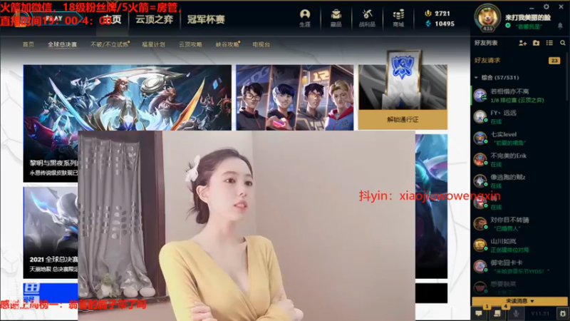小酒窝翁馨2021_10_21直播录像_15