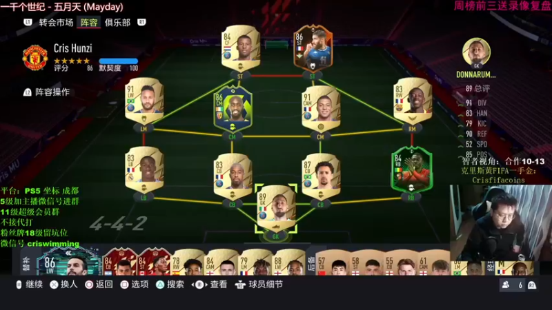 【2021-10-22 20点场】克里斯黄18：佛法纳在智者视角下是怎样踢球的