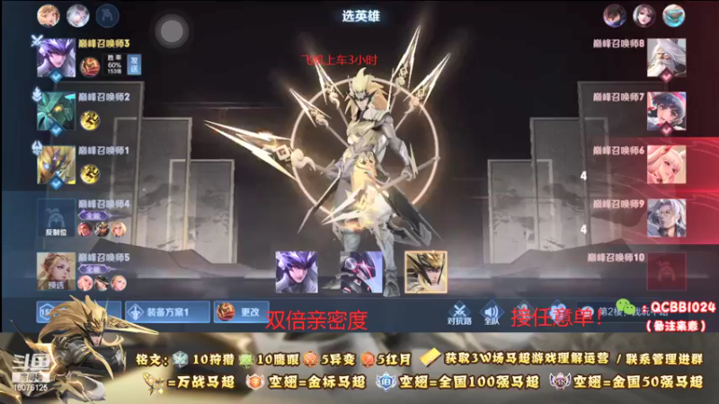 【2021-10-22 21点场】y尘不止马超：双倍亲密度送神威送神威送神威