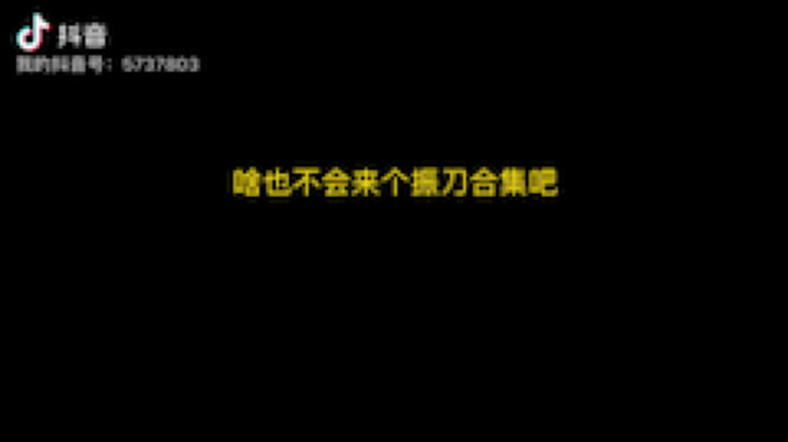 Nai思呀发布了一个斗鱼视频2021-10-23
