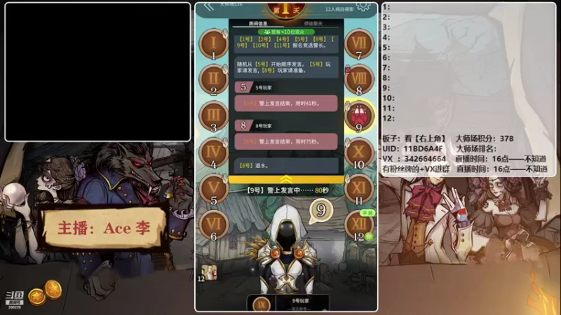 【2021-10-22 22点场】Ace丶老李：【官狼】征战大师场