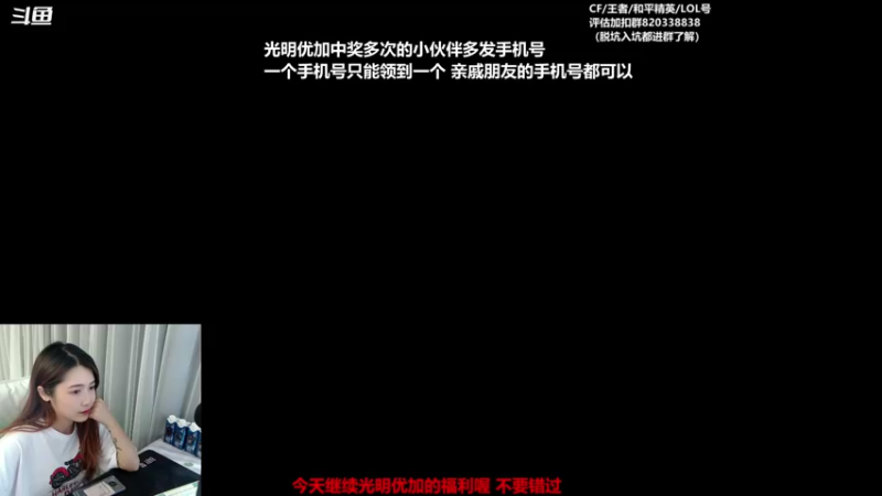 【2021-10-23 18点场】Baby擎1004：光明优加穿越火线~喝牛奶选优加