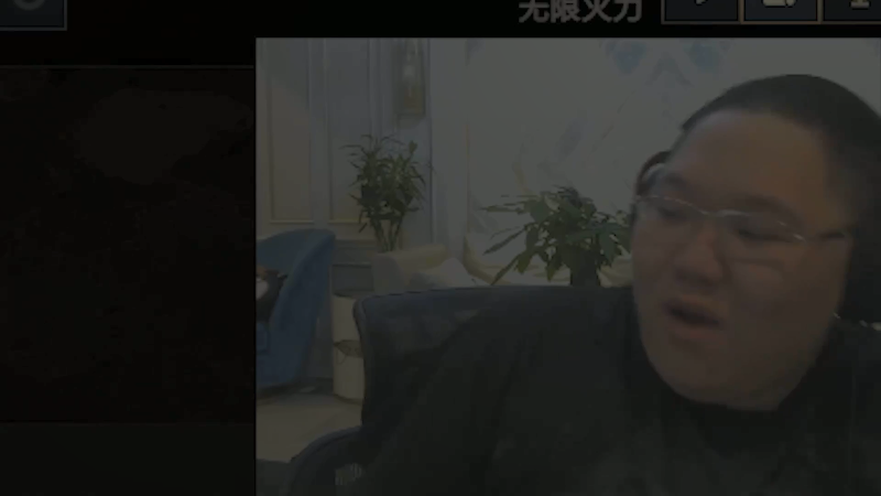 我在斗鱼看即将拥有人鱼线的PDD直播英雄联盟