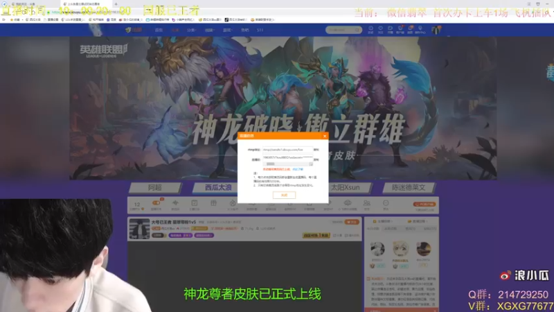 【2021-10-23 12点场】西瓜太浪xx：大号已王者 翡翠带粉1v5