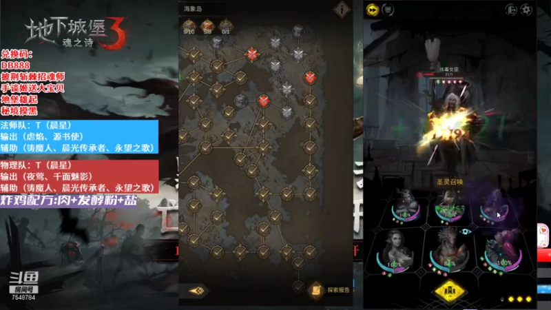 地下城堡3：魂之诗09