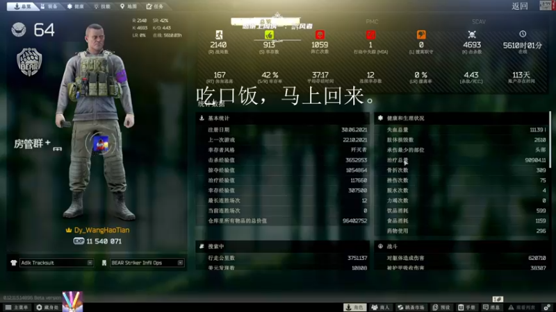 【2021-10-22 20点场】王浩天儿：此刻，尽享丝滑。GO
