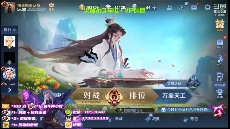 【2021-10-23 19点场】HK提笔：国服司马懿，火箭立马上号