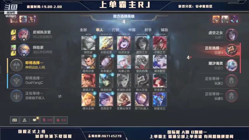 【2021-10-22 03点场】心星丶RJ：2.5版本上单答案