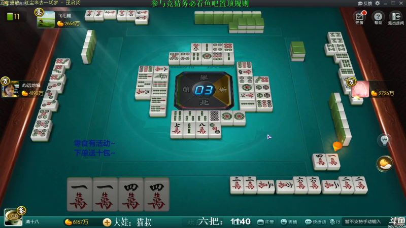 【欢乐麻将】靓旭的精彩时刻 20211023 15点场