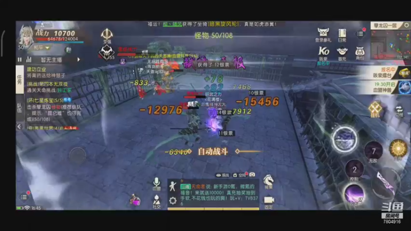 【2021-10-21 16点场】DY科神大大：轩辕传奇看直播领好礼