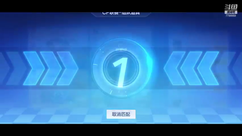 【2021-10-16 21点场】DY川：已经输麻了