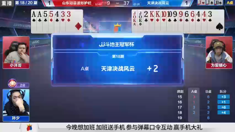 【2021-10-23 14点场】JJ斗地主官方：经典战役回顾 488743