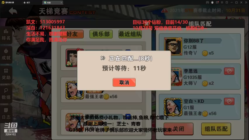 【2021-10-22 19点场】巅峰凯指导：是你们的僵硬凯 在线僵硬教学呀~