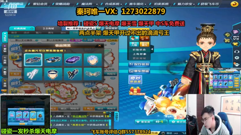 【2021-10-23 14点场】圆梦大师丶秦珂：两点半架爆天甲赵子龙