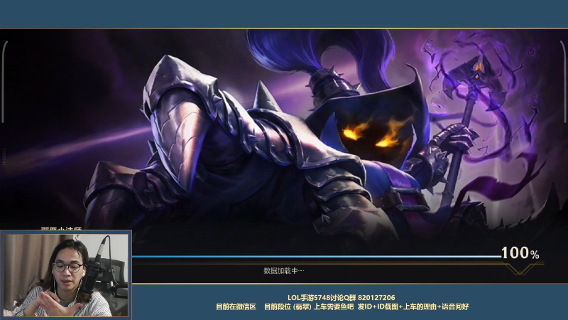 我在斗鱼看主任5748直播LOL手游