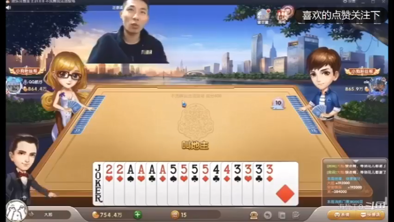 宝哥这把打得有点稳了呀两炸当飞机出了