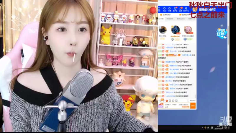 【2021-10-23 00点场】叶知秋Vanessa：二台：姚姚