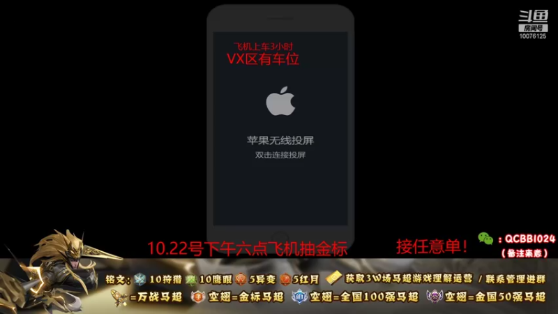 【2021-10-22 15点场】y尘不止马超：双倍亲密度送神威送神威送神威