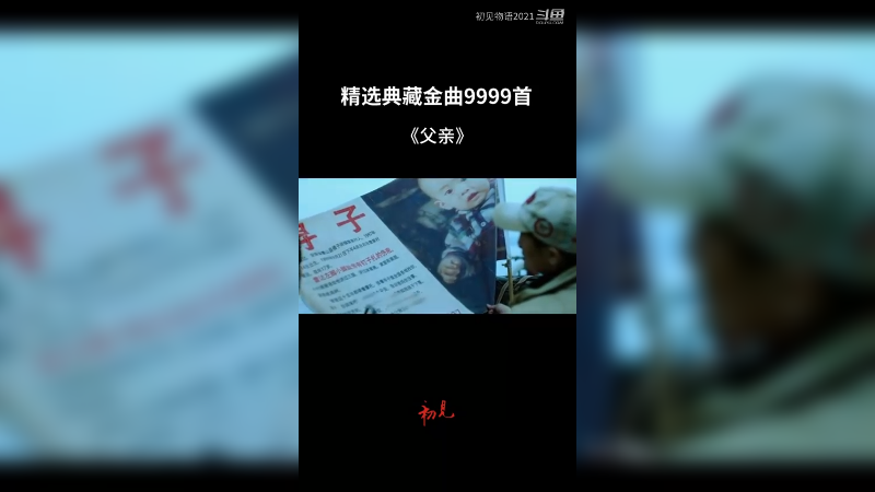 感人至深,每次听完都会想起那个爱你的人