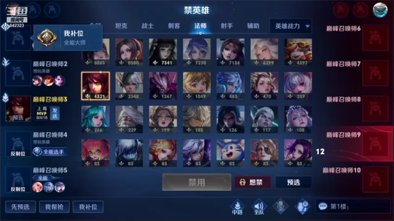 【2021-10-22 16点场】小笨蛋北北：巅峰赛冲国服奕星 貂蝉!!