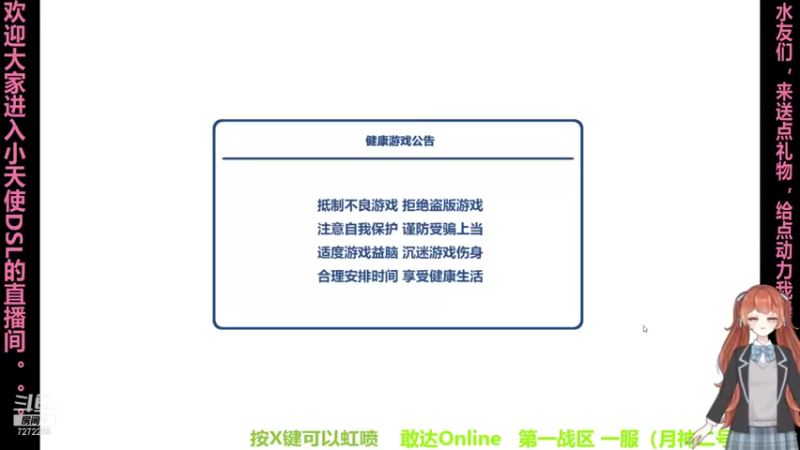 【2021-10-22 20点场】快乐小天使DSL：快乐小天使DSL的直播间