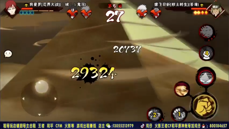 【2021-10-23 01点场】Kurozuka名超：传递正能量！火影决斗场