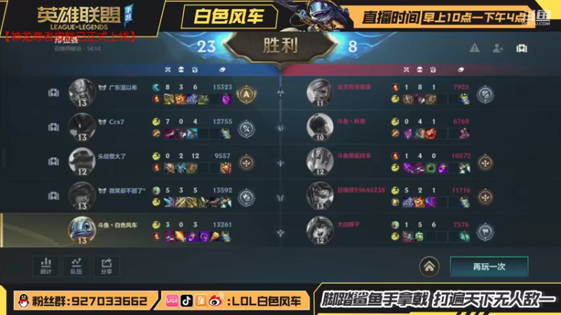 【2021-10-22 22点场】白色风车丶丶丶丶：全网第一个王者小鱼人，王者局冲榜