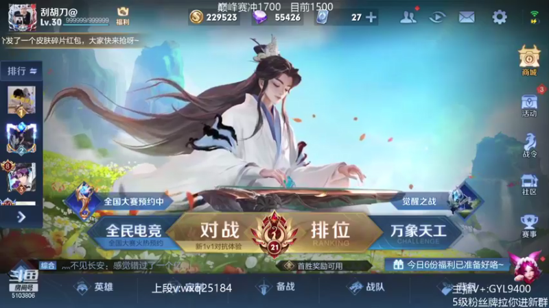 【2021-10-23 09点场】皇玺丶Fly高一刀：高一刀： 奋发图强吧