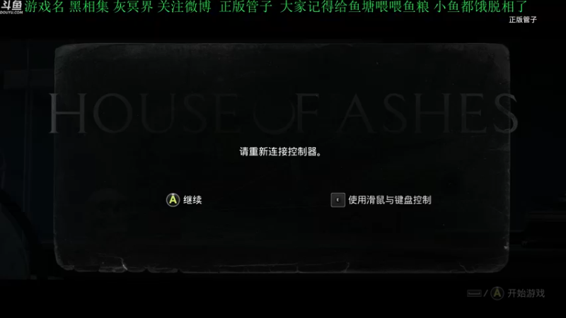 【2021-10-23 16点场】正版管子：【管子】黑相集·另类搞笑高能主播