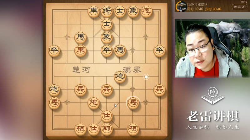 【天天象棋】雷疯小叔的精彩时刻 20211023 06点场