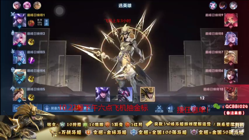 【2021-10-21 19点场】y尘不止马超：送神威送神威送神威