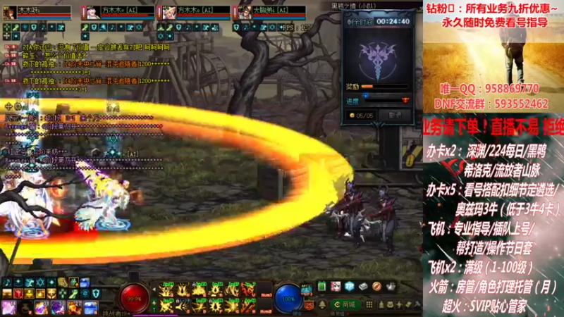 【2021-10-23 03点场】DNF丶心软：看号遴选！回归打造！副本团本！