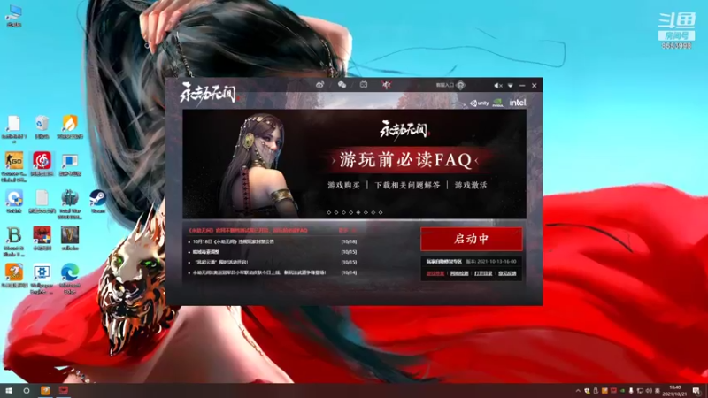 【2021-10-21 18点场】名字好小：全能乱杀模式CCC 东北小田田