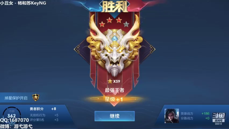 【2021-10-23 05点场】游弋：王者40星单排 全英雄乱杀