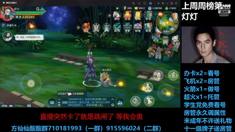 【2021-10-22 23点场】方方方仙仙：方乾   打打新本 聊会天