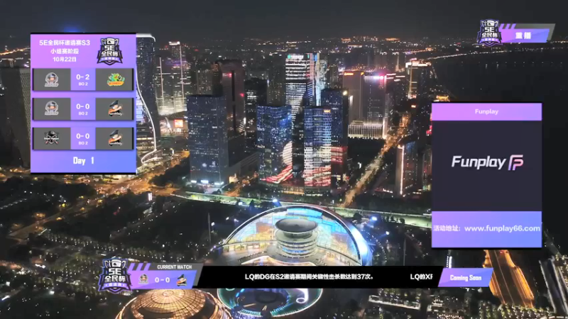 【2021-10-23 14点场】sakula吴润波：转播LQ比赛