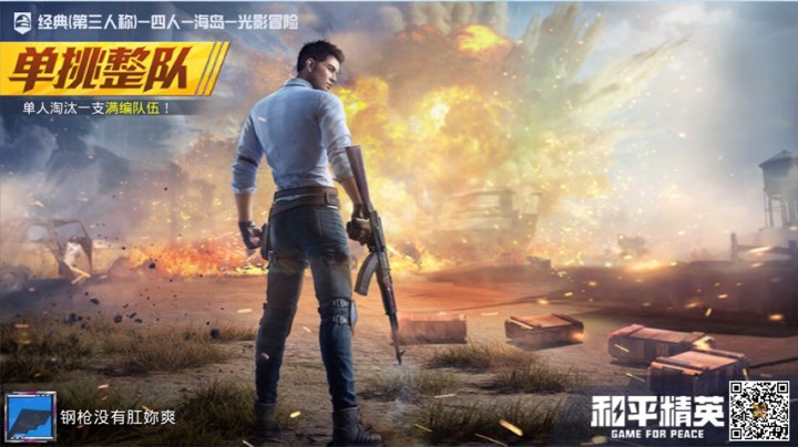 极限反杀1v4